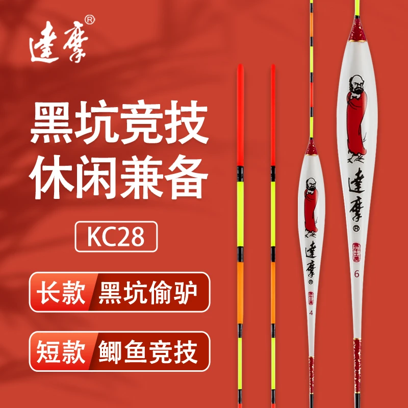 达摩浮漂KC28M进阶大师版孔雀鱼漂12片去壳羽毛漂高灵敏黑坑鲫鲤