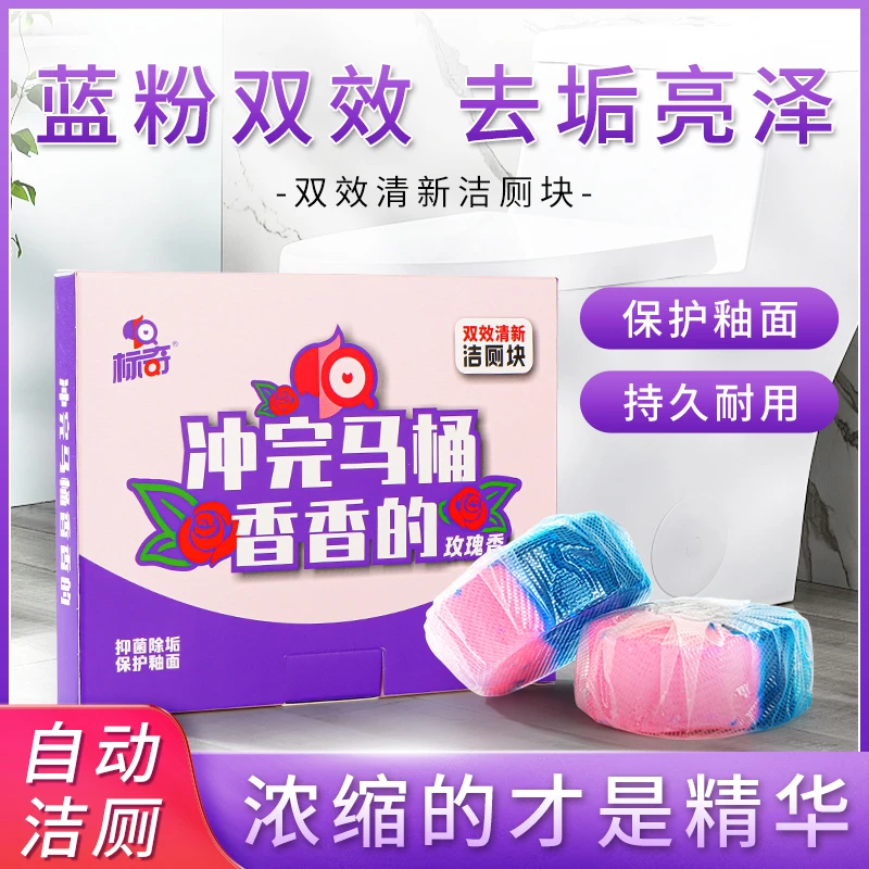 标奇马桶双效清新洁厕块 保护釉面持久耐用遇水溶解温和不刺激