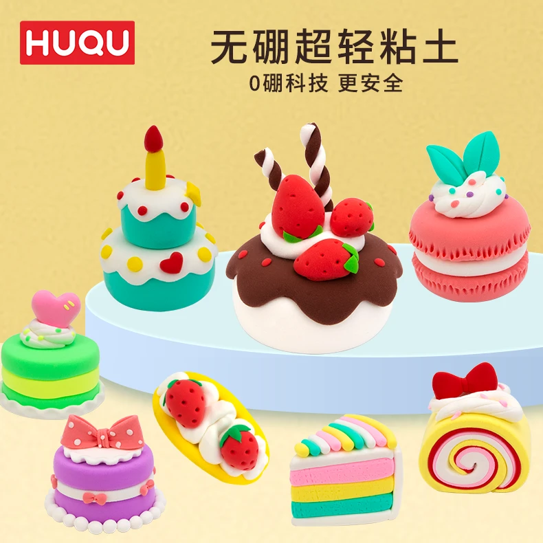 HUQU互趣超轻粘土彩泥橡皮泥黏太空diy手工益智玩具幼儿园礼盒装