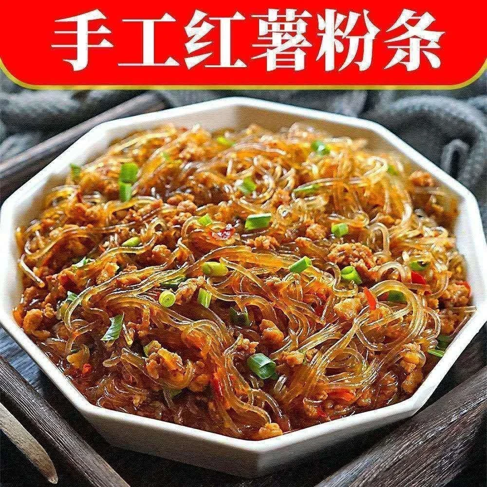 山东红薯粉条纯手工劲道一小伍68