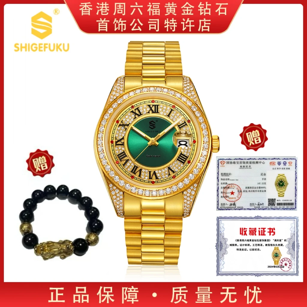 【顶层专供】香港SHIGEFUKU/聚宝盆/足金999/全自动机械腕表手表K