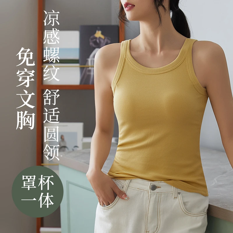 螺纹吊带背心U领女夏带胸垫薄款免穿文胸瑜伽运动内搭外穿单件