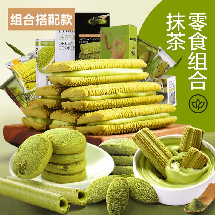 抹茶组合零食品大礼包整箱抹茶味夹心蛋卷学生宿舍休闲解馋零食品