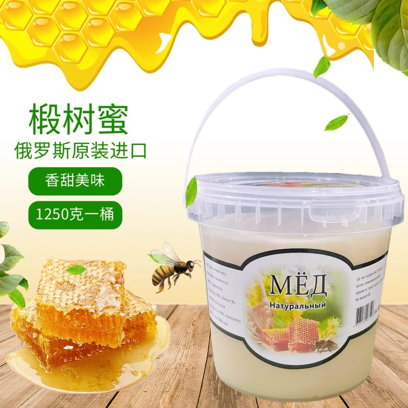 2.5斤俄罗斯进口椴树蜂蜜雪蜜1250克大桶装家庭实惠装蜂蜜