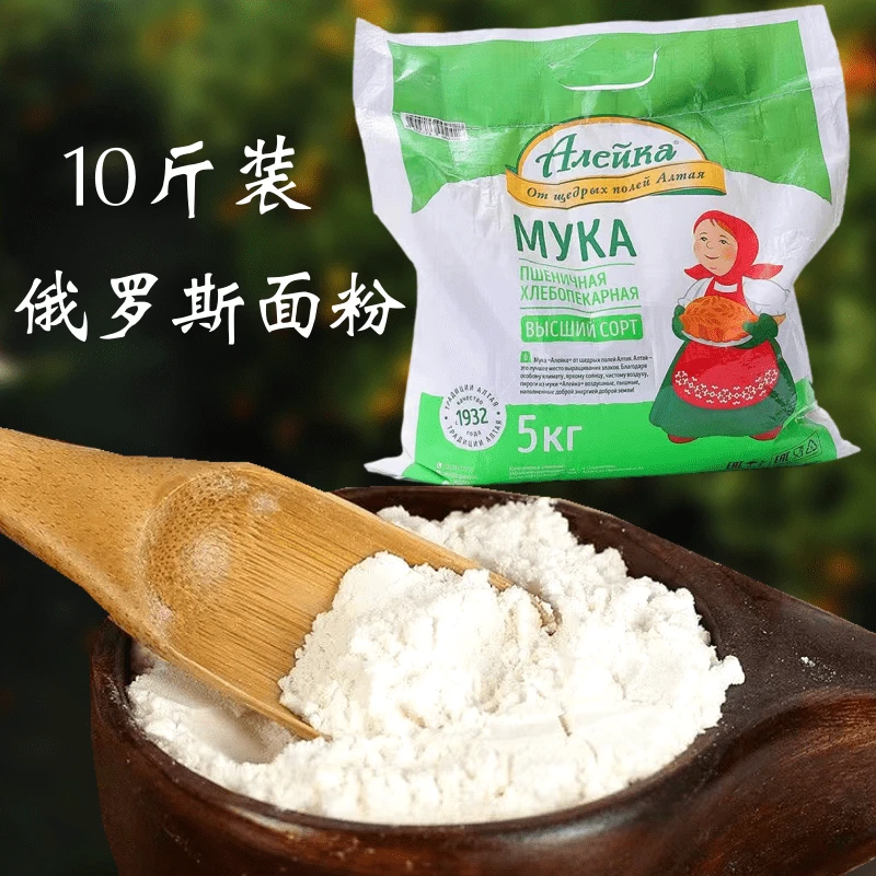 10斤装俄罗斯面粉原装进口艾力克高筋面粉饺子蛋糕白面烘焙小麦粉