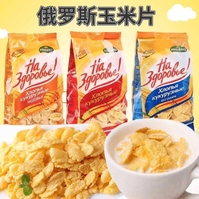 俄罗斯进口稻谷力量玉米片干吃麦片健身饱腹即食早餐冲饮