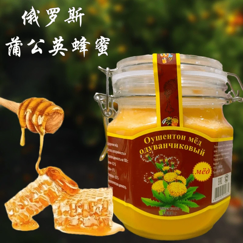 俄罗斯原装进口蒲公英蜜 自然结晶配花茶蘸面包片烹饪料理1000g