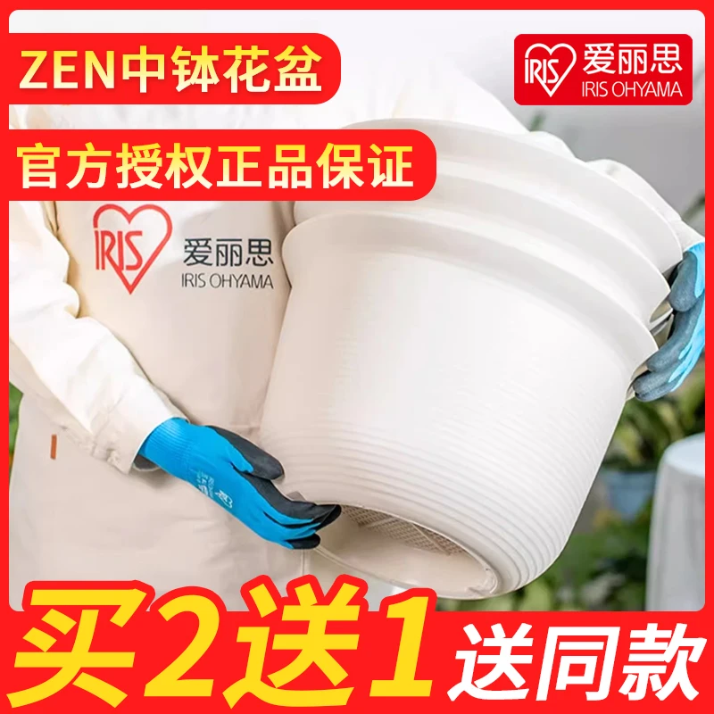 爱丽丝塑料树脂中钵控根绿萝多肉加厚清仓仿陶瓷爱丽思花盆大号