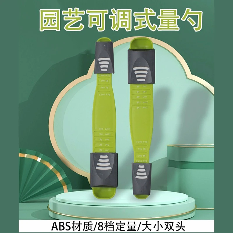 厨房家用可调节量勺带刻度克数控盐奶粉勺子计量刻度勺烘焙工具