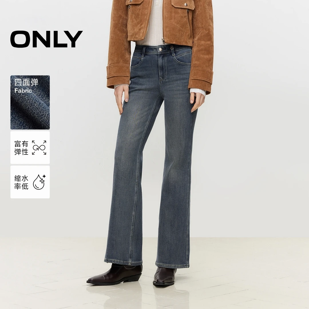 ONLY秋季“四面弹”简约通勤小个子喇叭裤牛仔裤女休闲|125132072