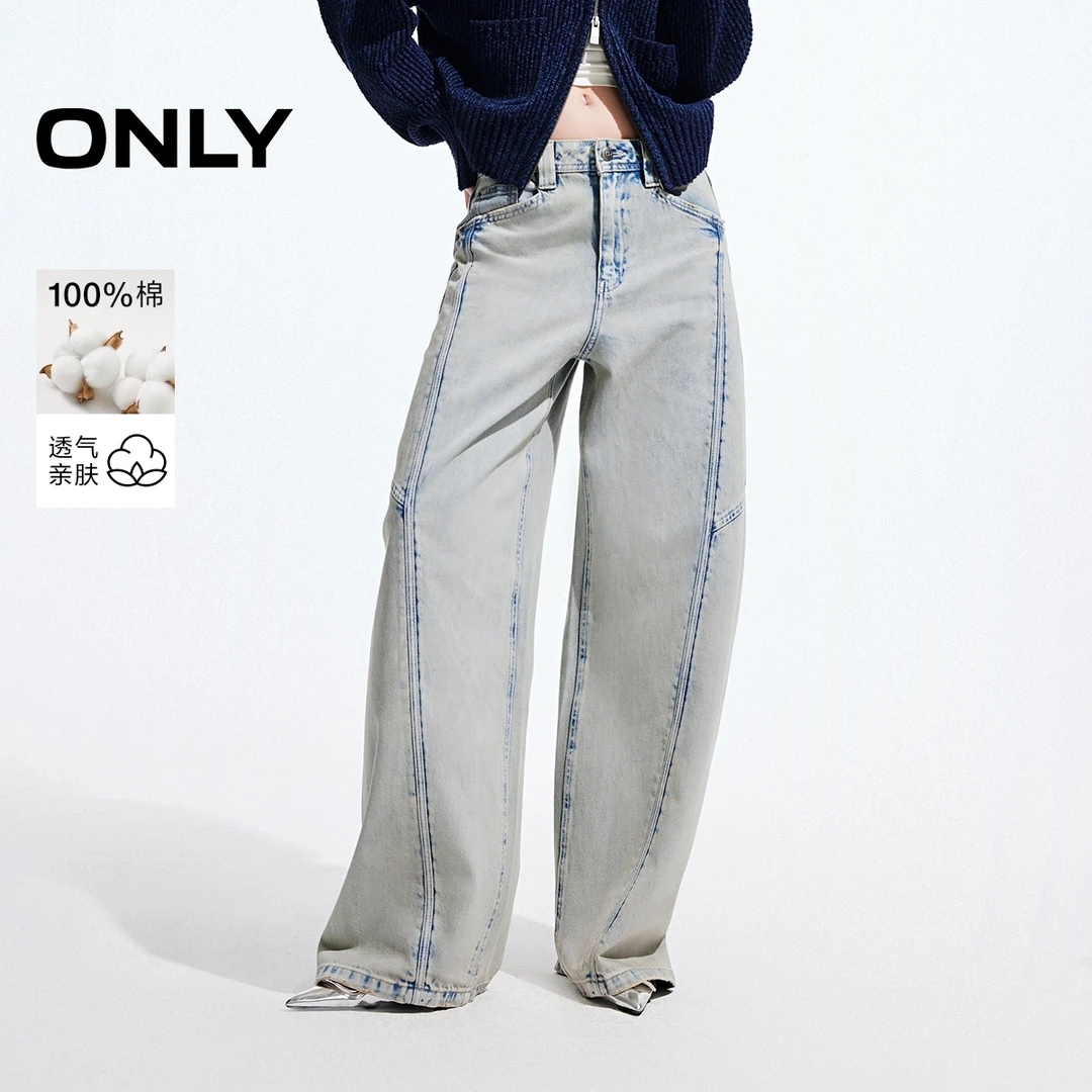 ONLY秋季复古水洗宽松阔腿香蕉裤长裤牛仔裤女休闲百搭|125132006