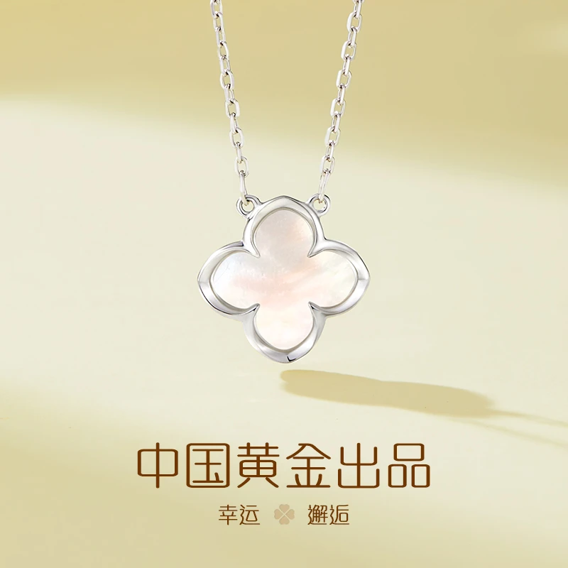中国黄金珍·尚银 四叶草项链女款轻奢小众生日礼物送女友S925