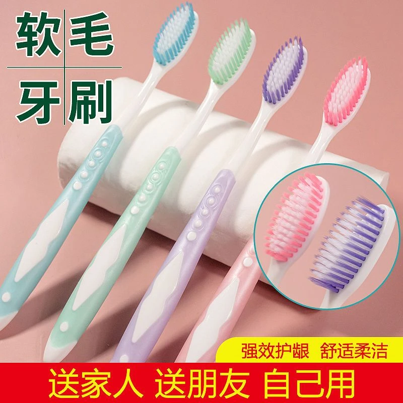 牙刷软毛成人家用高档高密度刷丝刷头男女士老人学生家庭独立包装