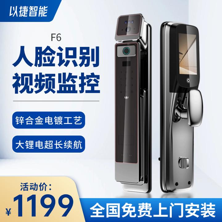 华为手机NFC适用3D人脸识别智能锁指纹锁电子密码锁监控防盗门锁