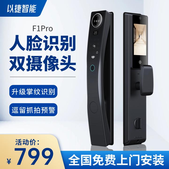 2024新款3D人脸识别智能门锁全自动双摄大屏指纹密码锁家用电子锁