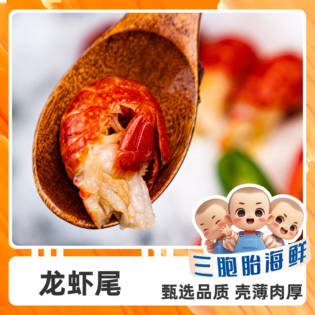 【顺丰发货】②新鲜速冻龙虾尾 肉质紧实 160粒-180粒/斤 500g*4包