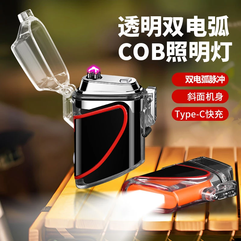 DAE打火机充电usb双电弧脉冲点火器防水透明外壳多功能带灯