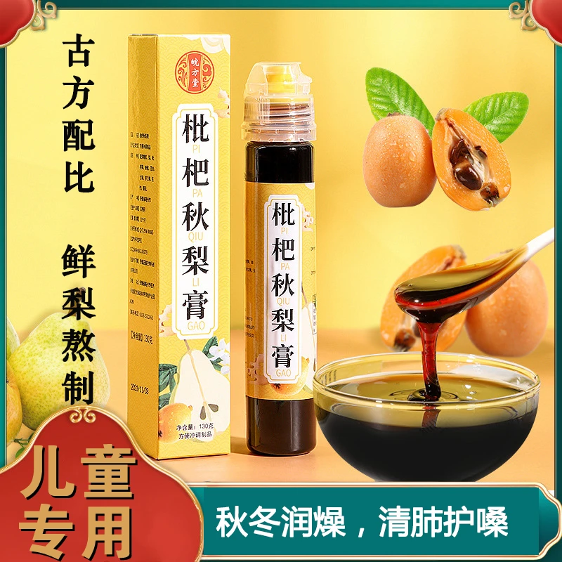 枇杷秋梨膏儿童专用无添加防腐剂化润喉嗓痰传统古法制作独立包装