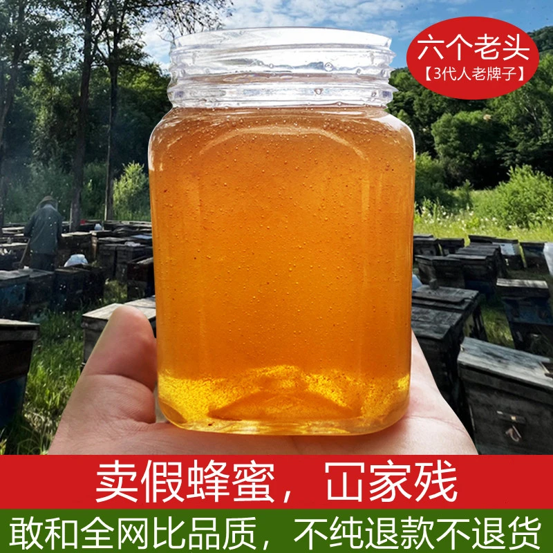 蜂蜜纯天然正宗100%土蜂蜜农家自产自销无添加深山野生自采百花蜜