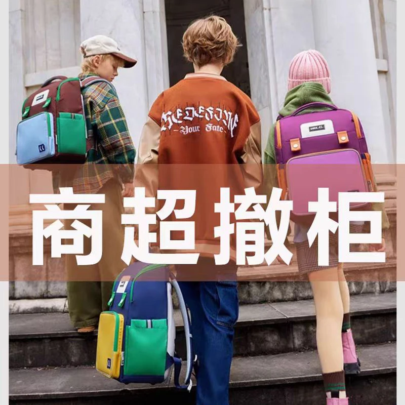 编码300-599品牌孤品书包中小学生男女儿童减负书包（按编码下单）