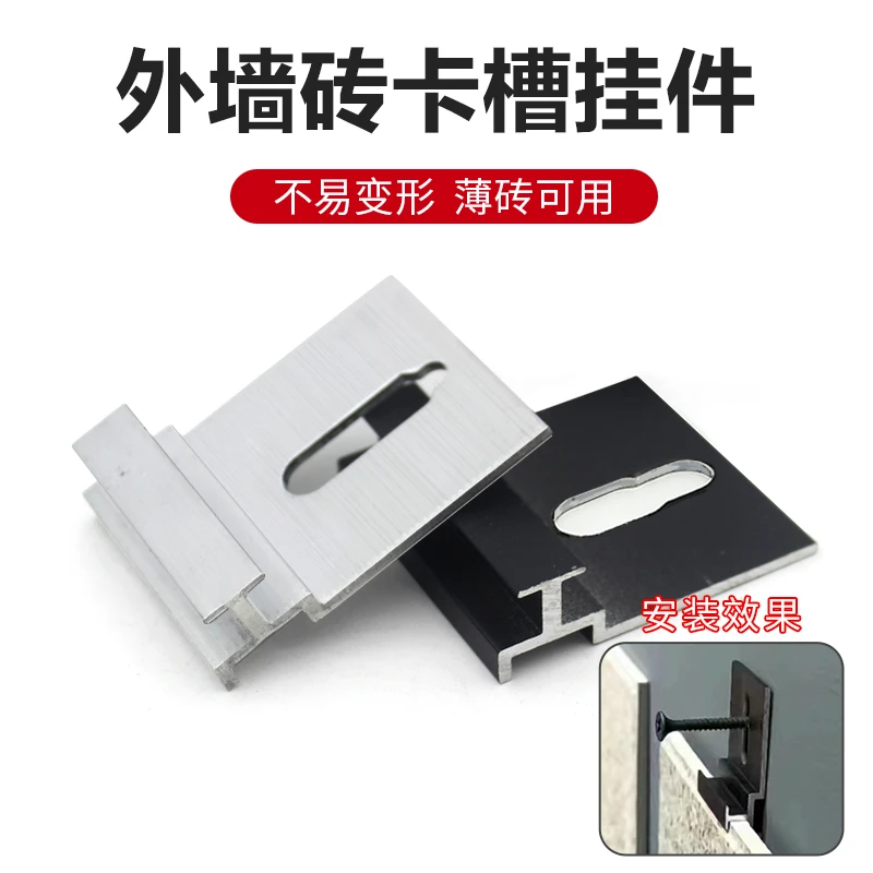 外墙瓷砖挂件薄板岩板石材罗马柱挂墙防脱落固定配件干挂扣件卡槽