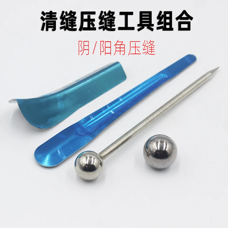 美缝剂施工工具组合压边球压缝钢球阴阳角刮片套装瓷砖填缝神器