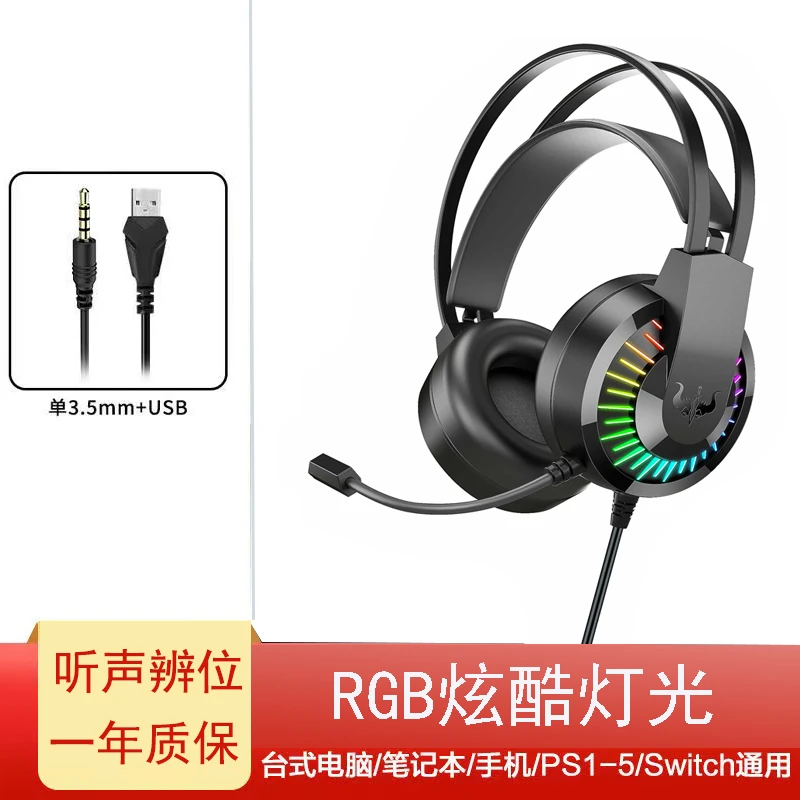 OVLENG/奥兰格电脑头戴式游戏电竞耳麦台式笔记本吃鸡USB单孔适用