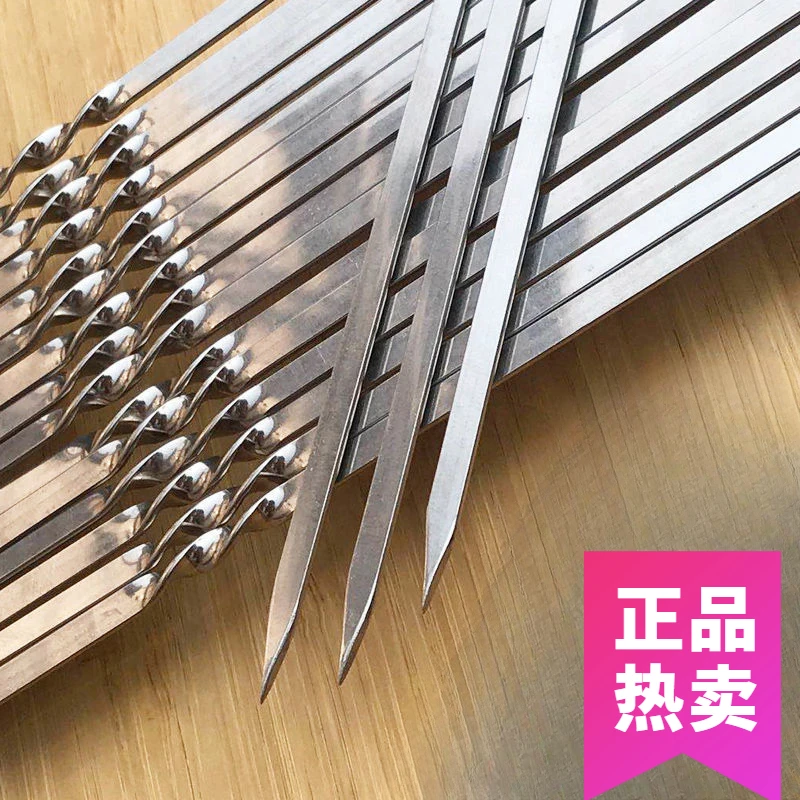 烧烤签子羊肉串不锈钢扁签户外烧烤针烤肉钢签铁签子钎子烤串工具