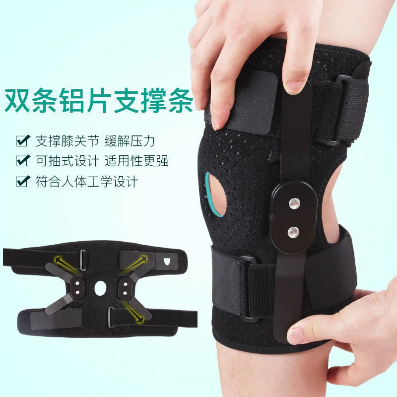 护膝铝板支撑减压防滑半月板护膝固定韧带拉伤专业护具膝关节保护