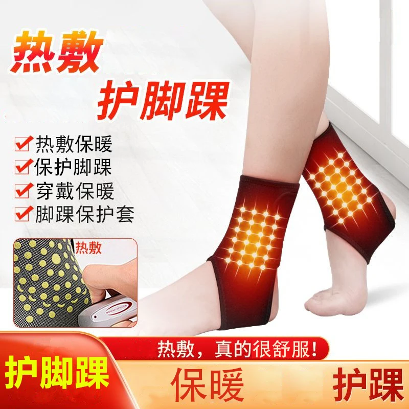 护脚踝保暖男女脚脖子保暖脚踝保护套护脚腕防寒神器热敷扭伤护具