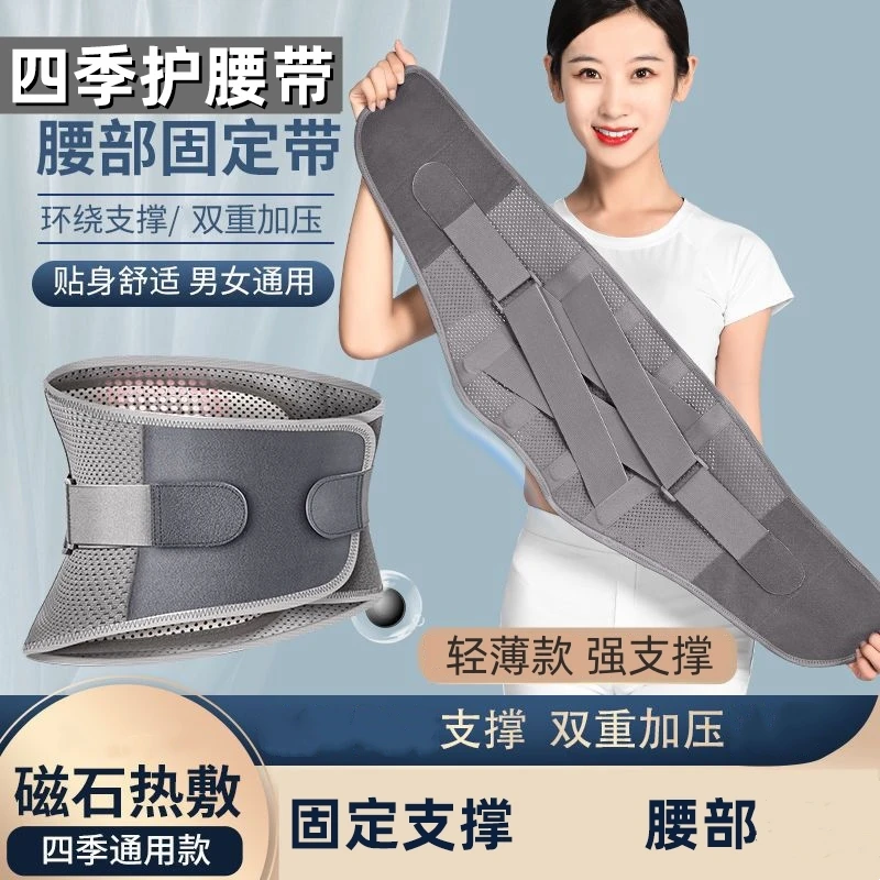 护腰带透气腰间盘扭伤加树脂支撑保暖腰围男女腰椎腰部固定带腰托