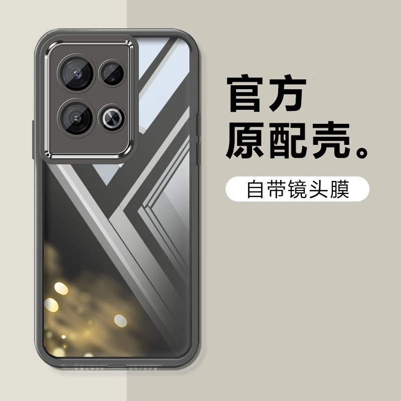 OPPOreno8pro+手机壳新款全包防摔自带镜头膜软壳透明男女超薄