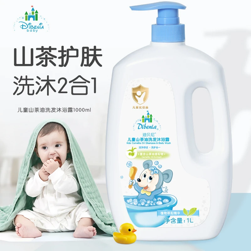大容量山茶油新生婴儿滋润洗浴护肤二合一儿童洗发水亲肤沐浴露