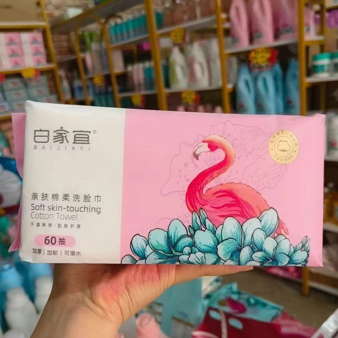 白家宜洗脸巾珍珠纹化妆棉柔软亲肤不掉毛干湿两用整箱可批发