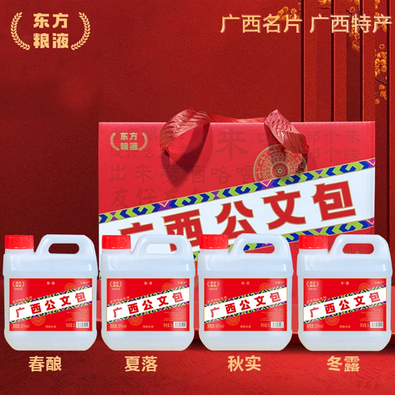 沁朝夕广西公文包米酒纯粮食酒春夏秋冬礼盒装送礼25-52度1L*4桶