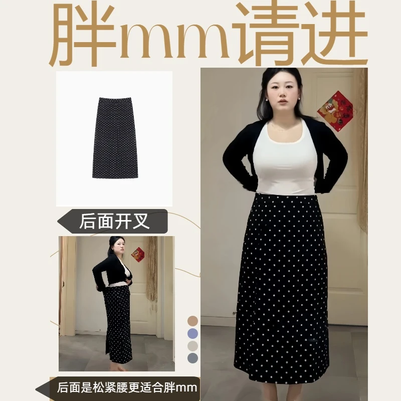 黑色波点松紧腰半身裙女高腰秋大码胖mm遮肚子显瘦中长款a字裙子