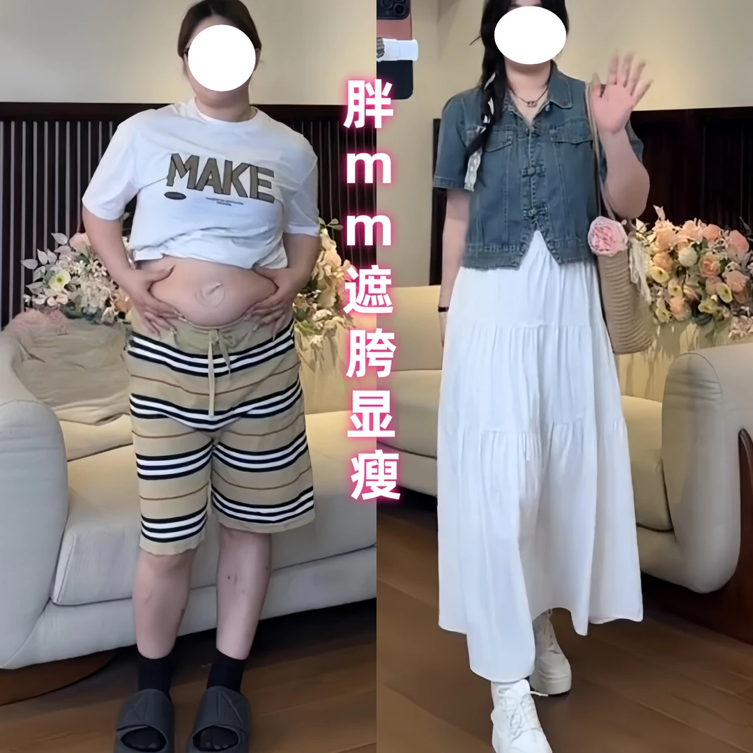 大码女装垂感高腰a字半身裙夏季新款胖mm巨显瘦中长款蛋糕仙女裙