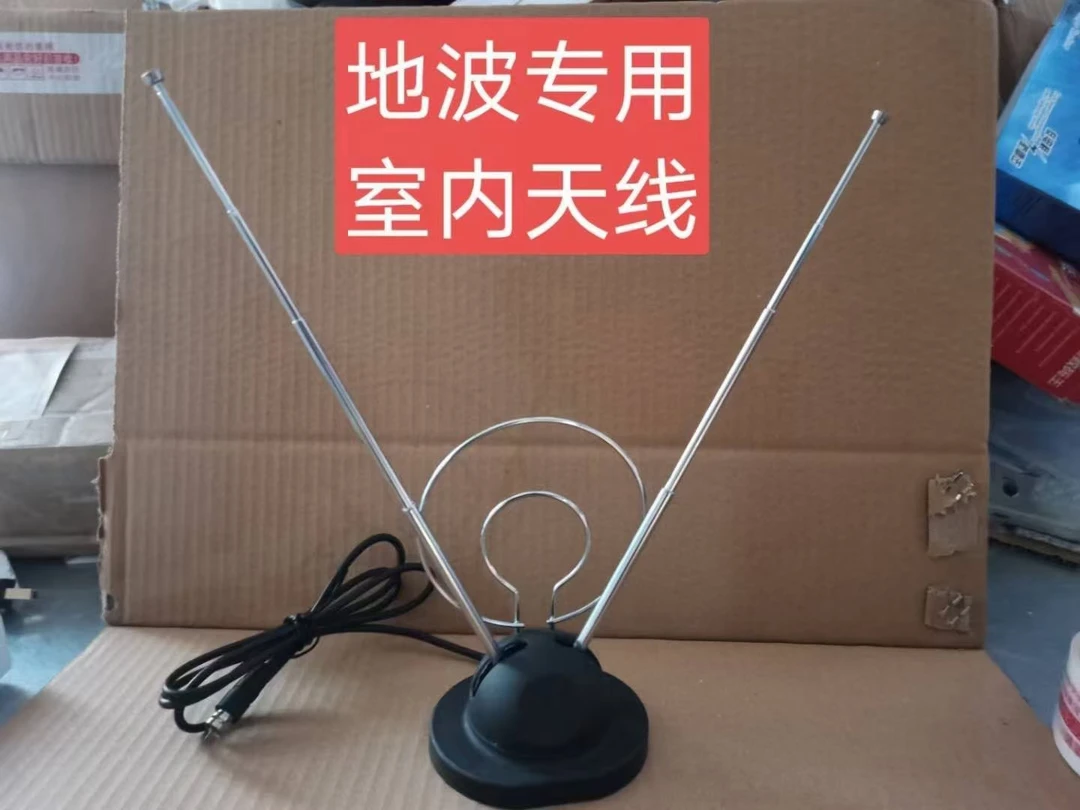 天线 室内天线地波天线 拉杆天线小兔耳天线加长加粗