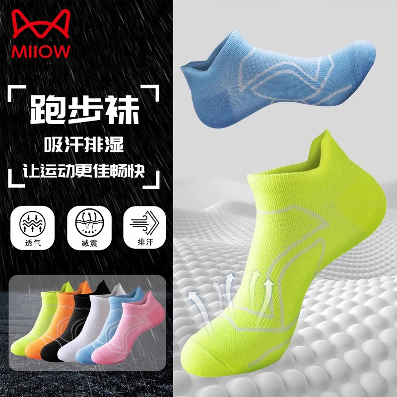 MiiOW/猫人袜子男士春夏速干吸汗透气短袜提耳护跟跑步运动压力袜