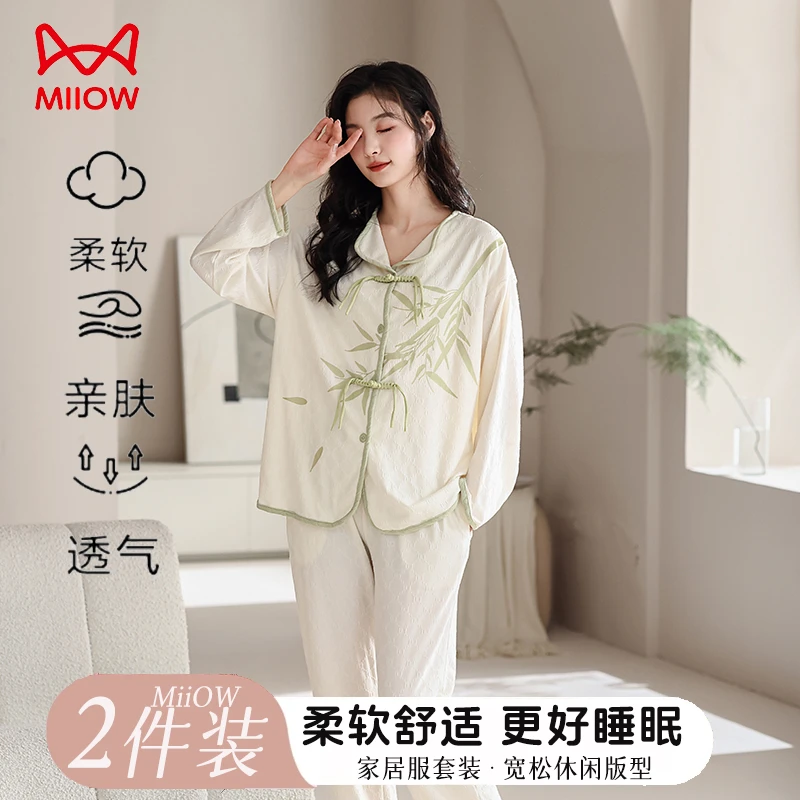 MiiOW/猫人中国风睡衣女套装长袖长裤春秋季女士家居服宽松舒适