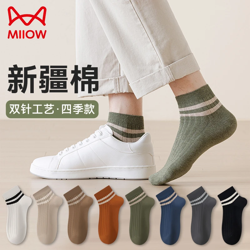 MiiOW/猫人男士袜子春秋纯棉秋季短袜防臭吸汗抗菌透气潮流短筒袜