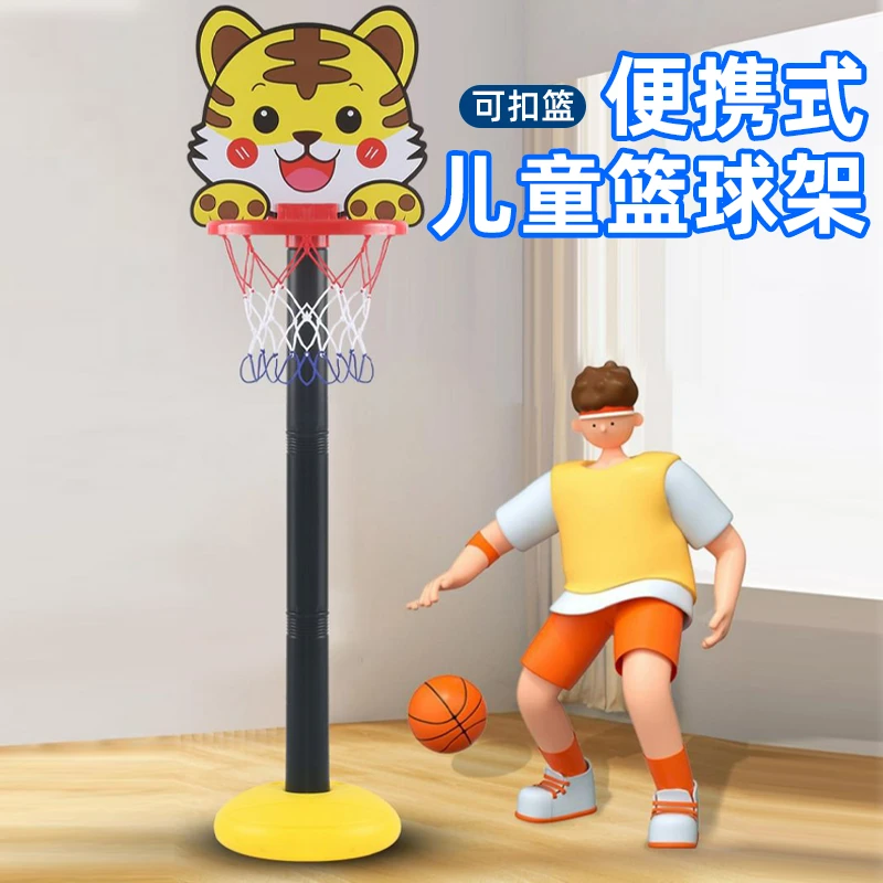 投篮玩具儿童篮球架可升降室内落地式投篮框宝宝3-6岁男孩的玩具