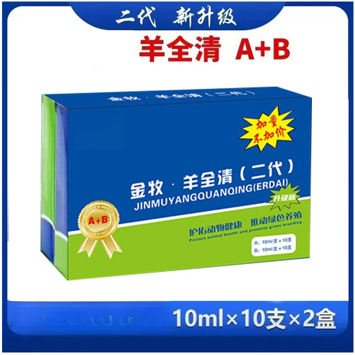 羊全清二代升级款猪牛羊可用添加剂