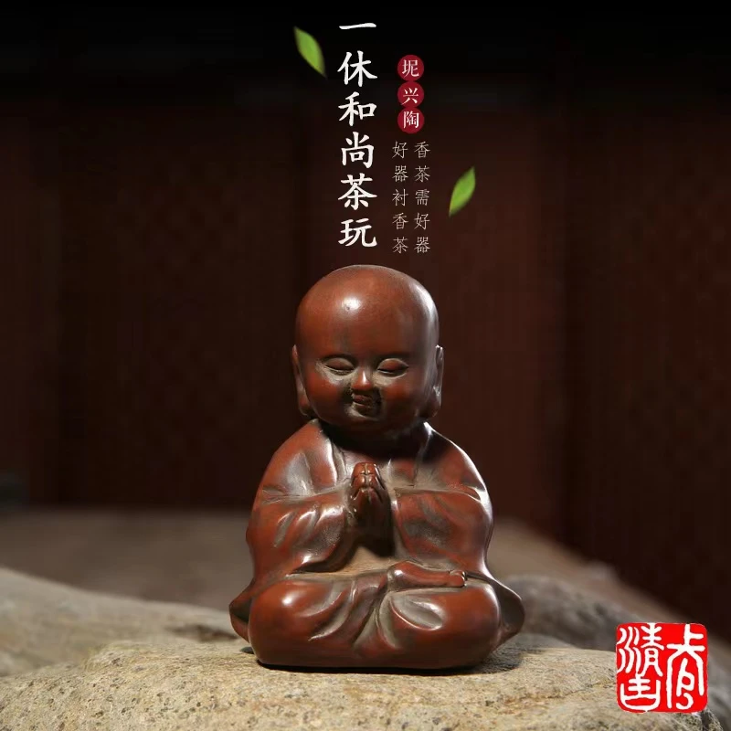 广西钦州四大名陶坭兴陶 一休和尚 茶玩摆台摆件养润创意茶桌禅意