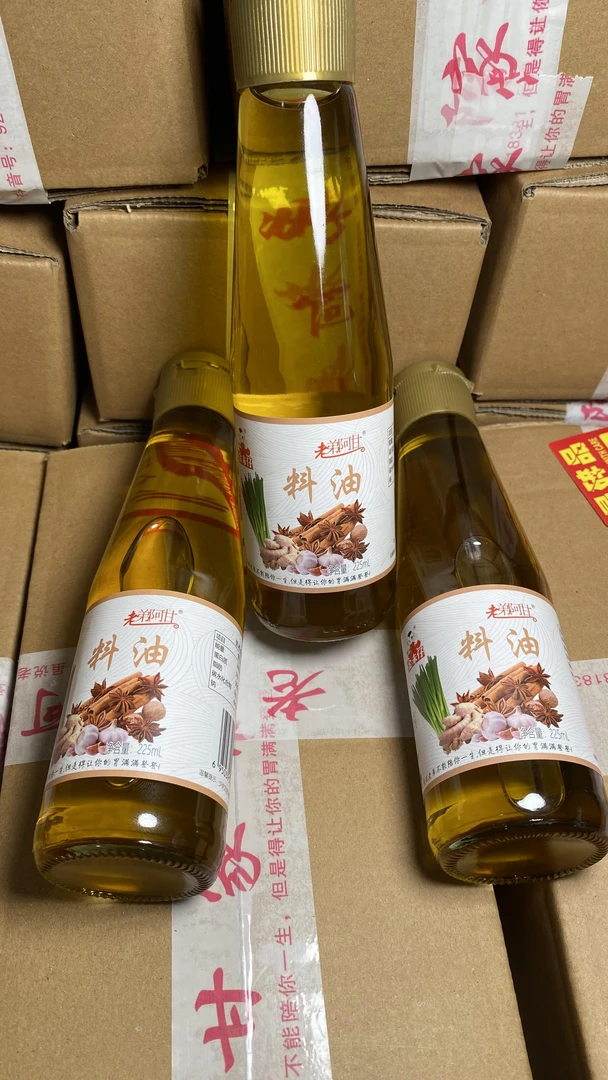 老弟阿甘料油三瓶