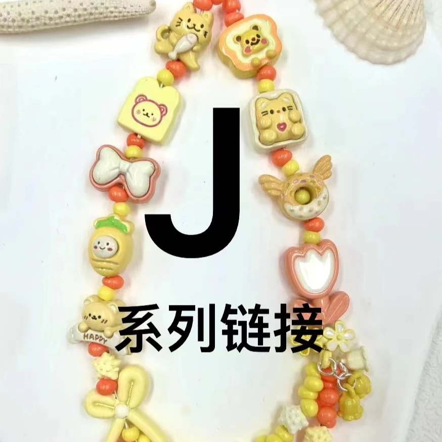 新J1-J200创意珠串配饰 可爱DIY配件手机链 网红手作串珠6.20