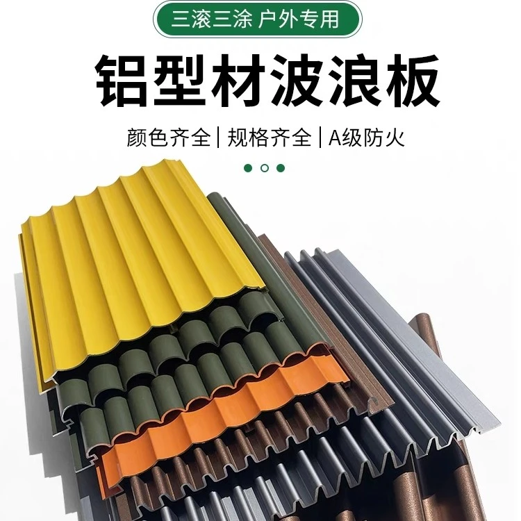 铝合金长城板现货广告招牌铝格栅凹凸板门头定制金属波浪板背景墙