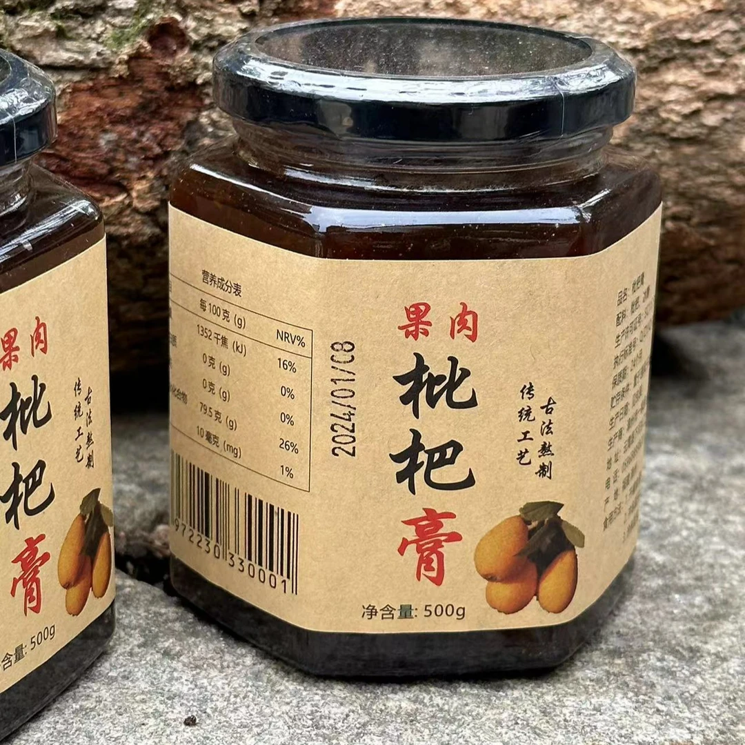 善小舟优选枇杷膏云霄特产有果肉孕妇儿童食用手工柴火制作水果酱