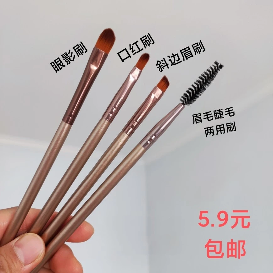 化妆刷4件套盒装眼影刷斜边眉粉刷睫毛眉毛两用刷口红刷实木刷子