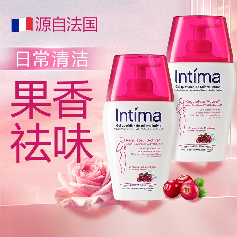 法国Intima茵缇玛舒缓蔓越莓弱酸私处洗液 200ml/瓶